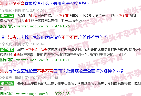 汕头怎么看不孕不育 汕头怎么看不孕不育