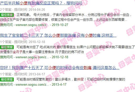 坐月子小便时下面疼 - 汕头坐月子小便下身刺痛