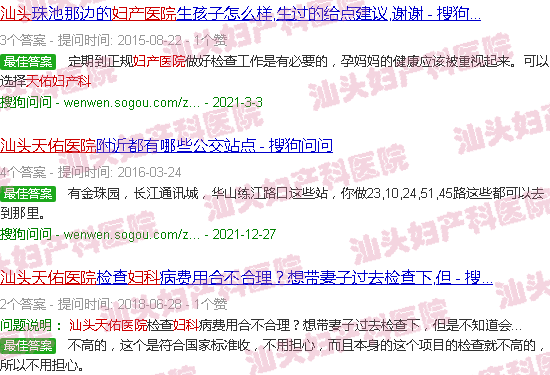 汕头天佑妇产科医院小寨 汕头天佑妇产科医院小寨