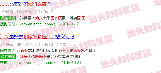 汕头医院妇科哪家好