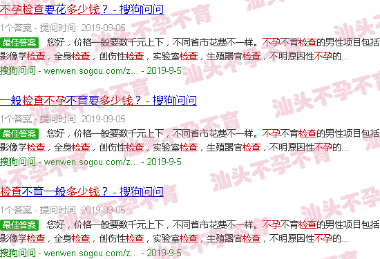 汕头检查不孕多少钱 汕头检查不孕多少钱