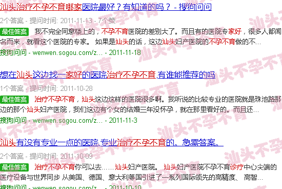 汕头治疗不孕不育哪家好 汕头治疗不孕不育哪家好