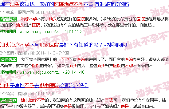 汕头治不孕哪个医院好 汕头治不孕哪个医院好