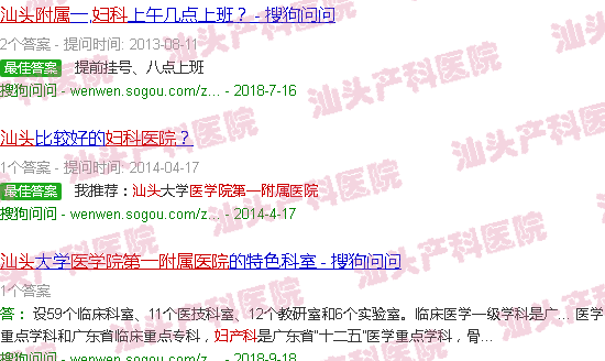 汕头附一医院妇产科