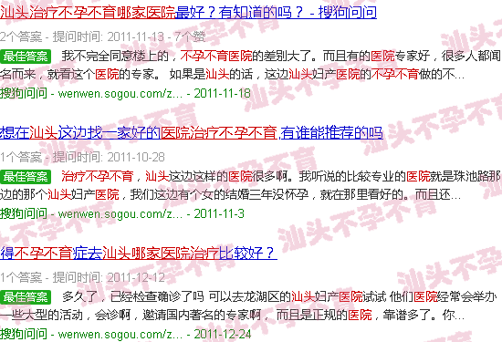 汕头哪家医院治疗不孕不育好 汕头哪家医院治疗不孕不育好