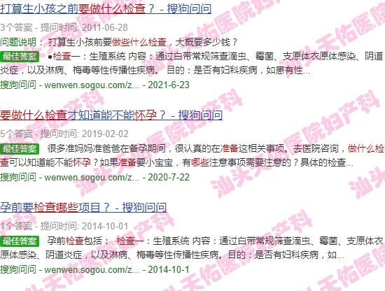 汕头女人要准备怀孕应该做什么检查呢 - 汕头女人要准备怀孕应该做什么检查