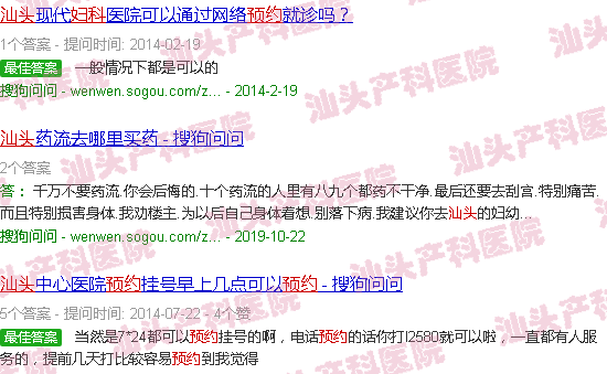 汕头妇产科网上预约