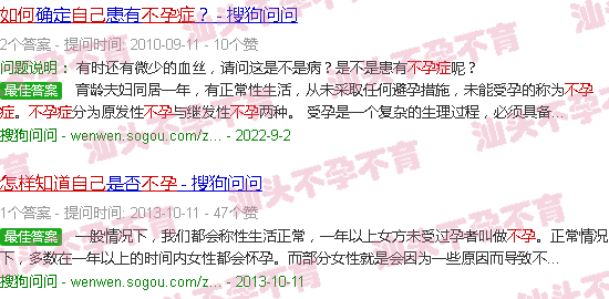 汕头怎样知道自己不孕