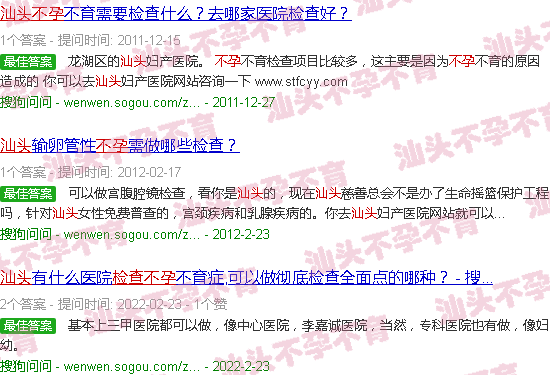 汕头查不孕怎么查 汕头查不孕怎么查