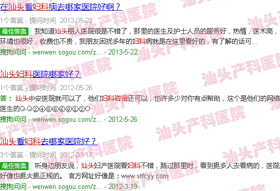 汕头咨询一下妇产科