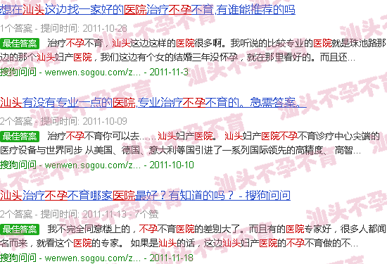 汕头专治女性不孕医院 汕头专治女性不孕医院