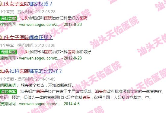 汕头市女人医院电话 - 汕头市女人医院