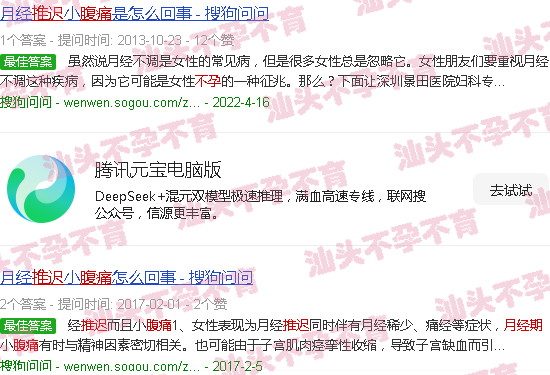 汕头经期经常推迟,腹痛,会影响不孕吗