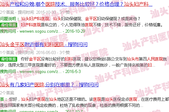 汕头金平区人民医院妇产科 汕头金平区人民医院妇产科