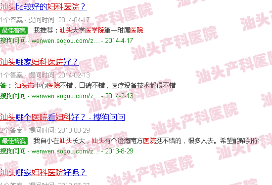 汕头妇产科*医院