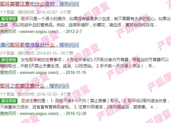 取环前需要注意些什么? - 汕头取环前应该注意哪些饮食