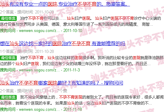 汕头专治不孕不育医院 汕头专治不孕不育医院