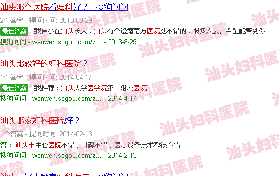 汕头哪里的妇科医院比较好