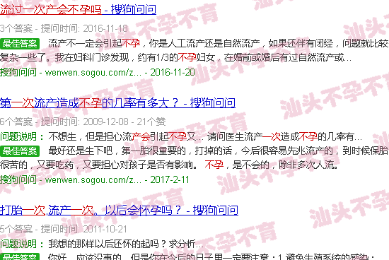 汕头流过一次产会不孕吗