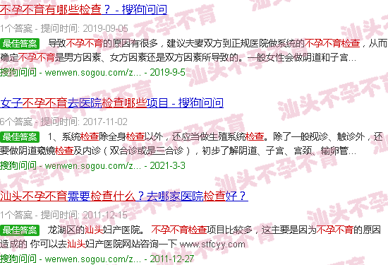 汕头不育不孕有哪些检查 汕头不育不孕有哪些检查