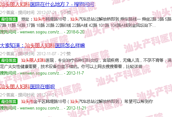 汕头丽人妇产科