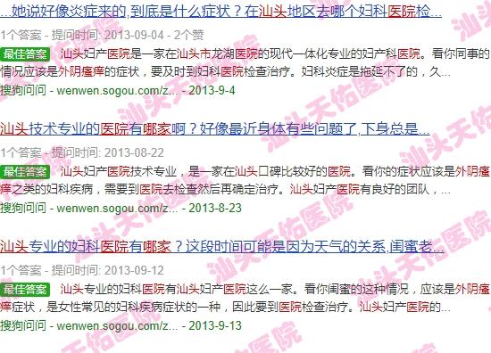汕头哪里看妇科炎症比较好 - 外阴痒汕头哪家医院