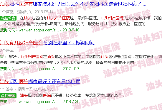 汕头天佑妇产医院有多少家