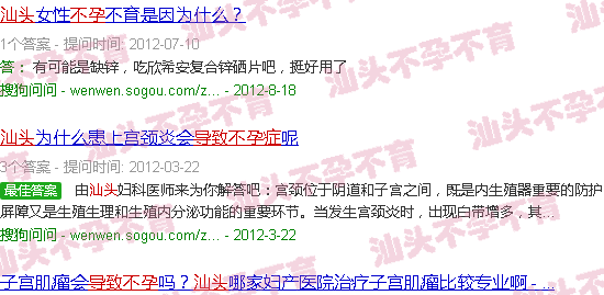 汕头怎样导致不孕