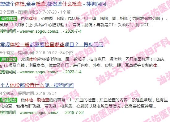 汕头体检一般检查哪些项目 - 汕头体检一般检查哪些