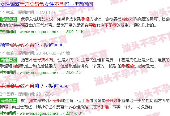 汕头自慰会不会导致不孕不育 汕头自慰会不会导致不孕不育