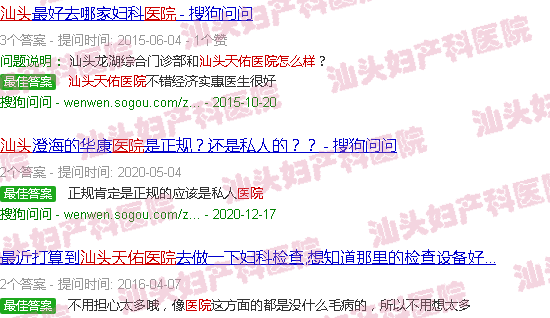 汕头天佑妇产医院怎么样