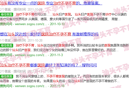 汕头专治疗不孕不育医院