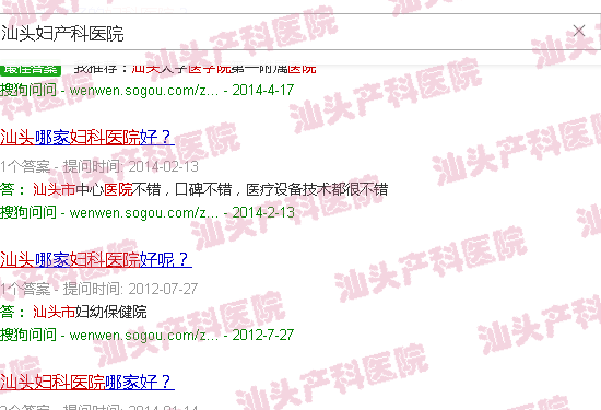 汕头妇产科医院