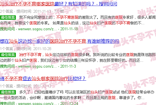 汕头治疗不孕不育哪家医院好 汕头治疗不孕不育哪家医院好