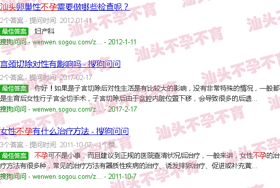 汕头怎么知道是否不孕 汕头怎么知道是否不孕