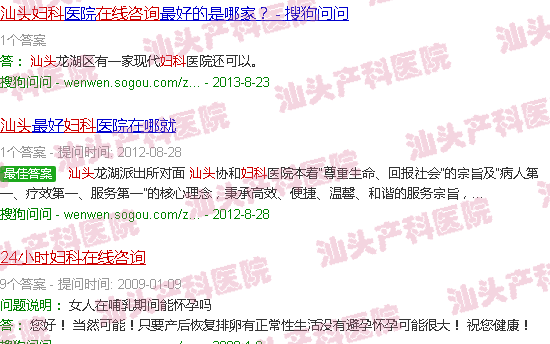 汕头妇产科24小时在线咨询