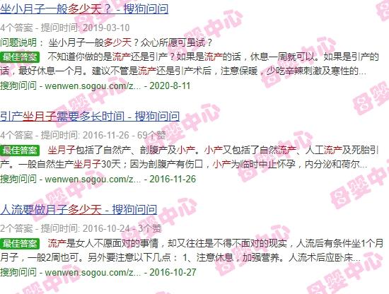 汕头流产要多少钱 - 汕头流产坐月子做多少天