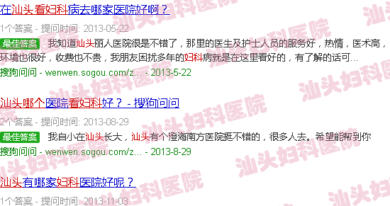 汕头哪里看妇科比较好