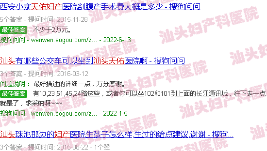 汕头天佑妇产地址