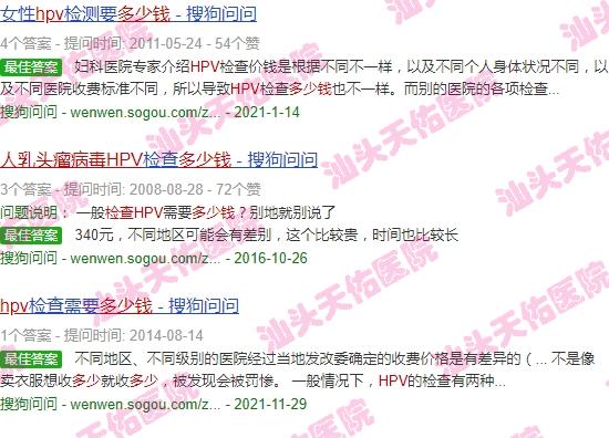 汕头hpv检查 - 汕头查hpv多少钱