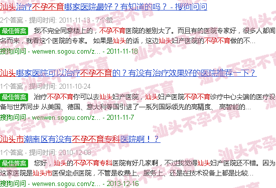 汕头不孕不育*门诊