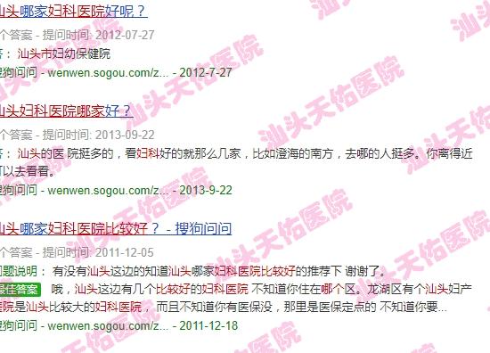 汕头查,妇科哪个医院比较好一点 - 汕头查,妇科哪个医院比较好
